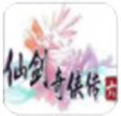 仙劍奇俠傳3修改器v1.0中文豪華版